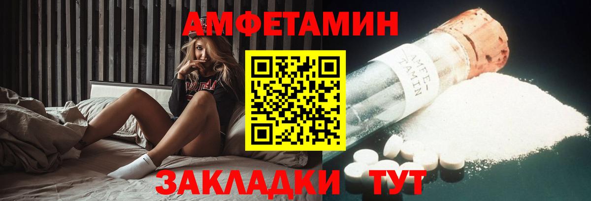 Amphetamine  Вход с VPN  Нурлат  Амфетамин Premium 