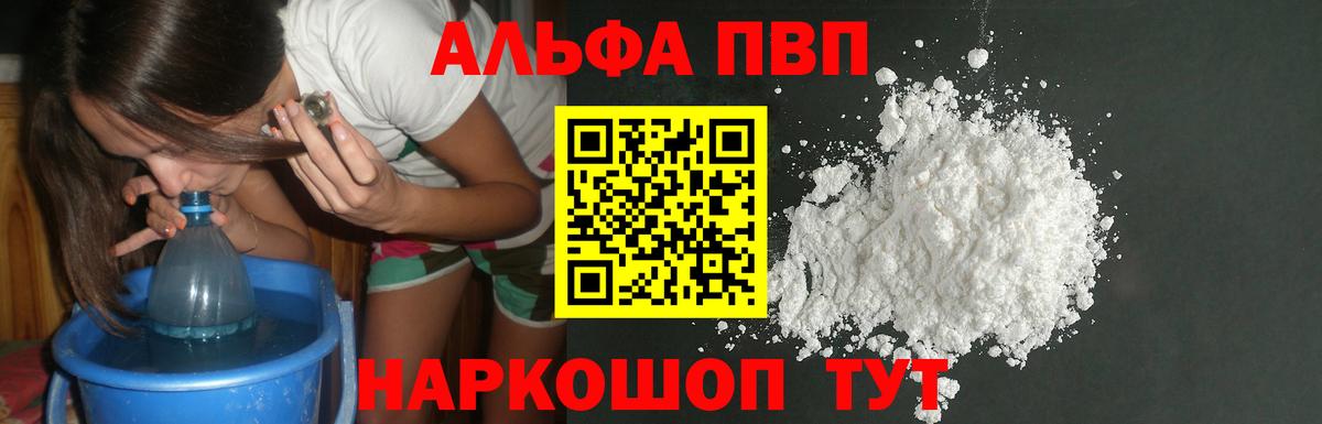 хочу   Alpha-PVP СК  APVP  Вход с VPN  Нурлат 