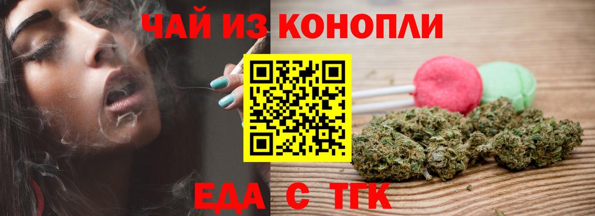 Canna-Cookies конопля  Вход с VPN  Нурлат 