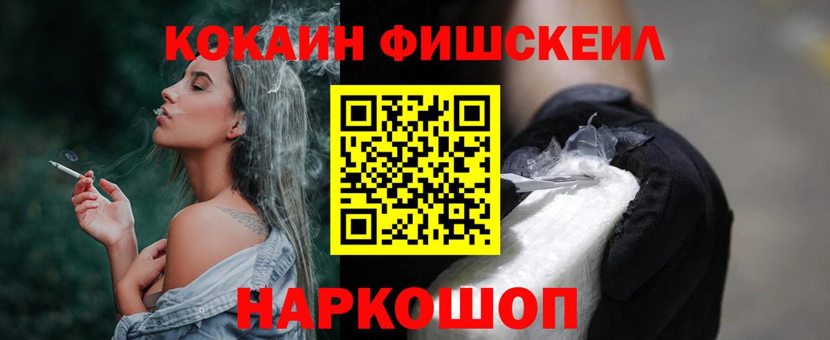 Кокаин Колумбийский  Кокаин 99%  Вход с VPN  Нурлат 