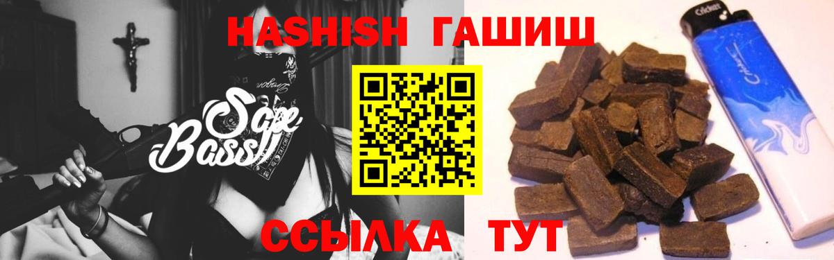 ГАШИШ гашик Нурлат