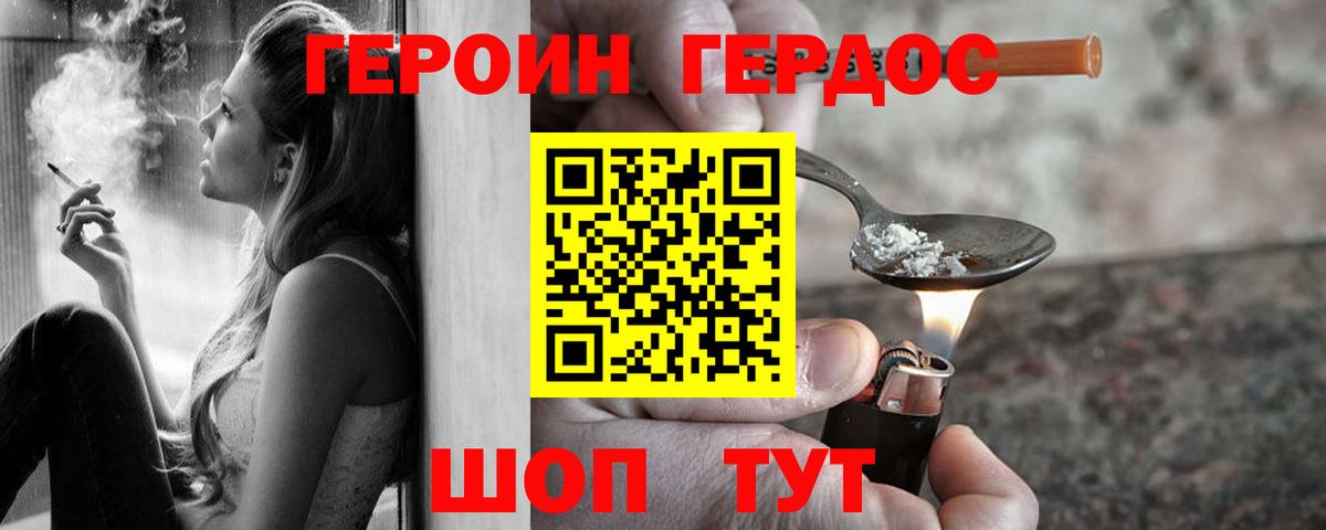 Нурлат  Героин герыч  Вход с VPN 