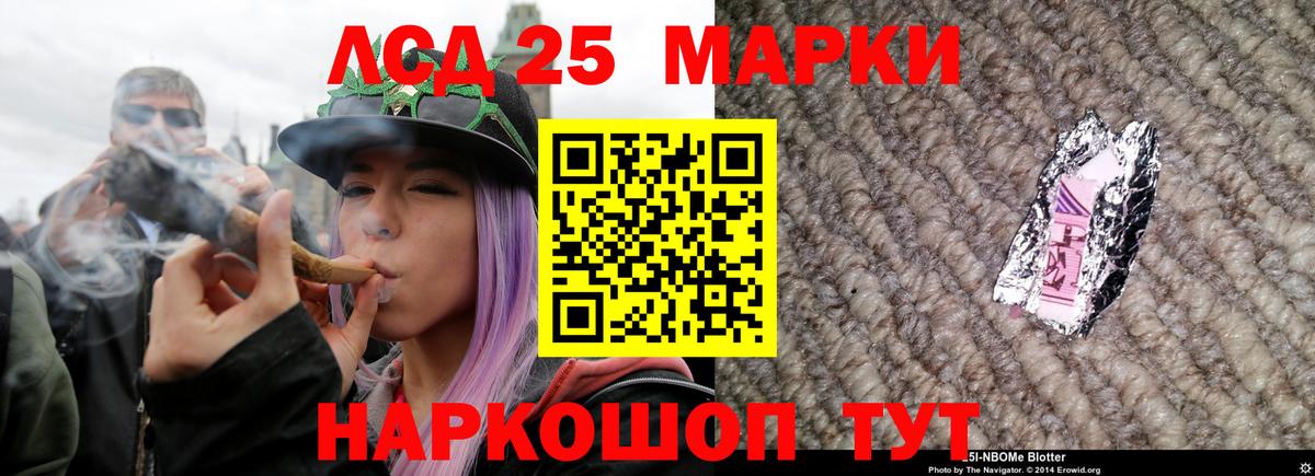 Лсд 25 экстази кислота  LSD-25 экстази  Вход с VPN  Нурлат  LSD-25 экстази ecstasy 