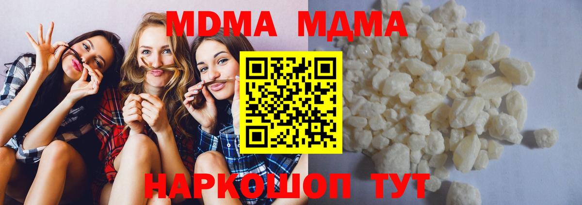 МДМА  MDMA Molly  Нурлат  Вход с VPN  MDMA молли 