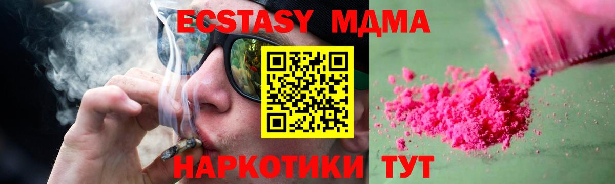 МДМА кристаллы Нурлат