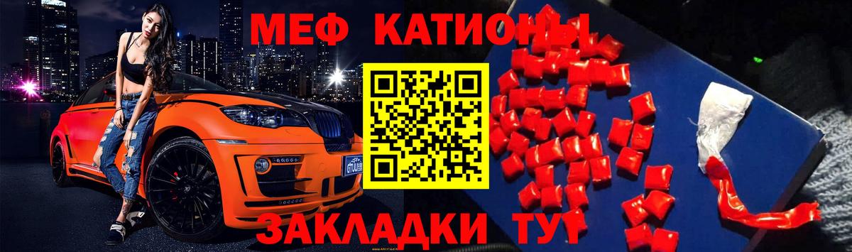 Нурлат  МЕФ mephedrone  МЯУ-МЯУ mephedrone  МЕФ  Вход с VPN  Меф 