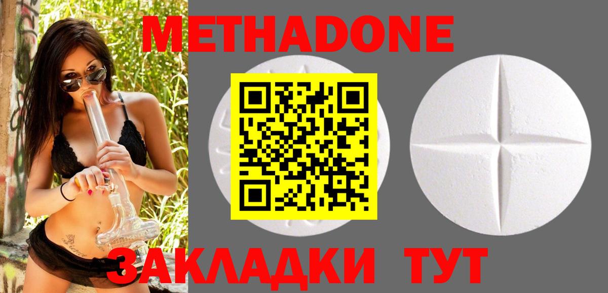 МЕТАДОН VHQ Нурлат