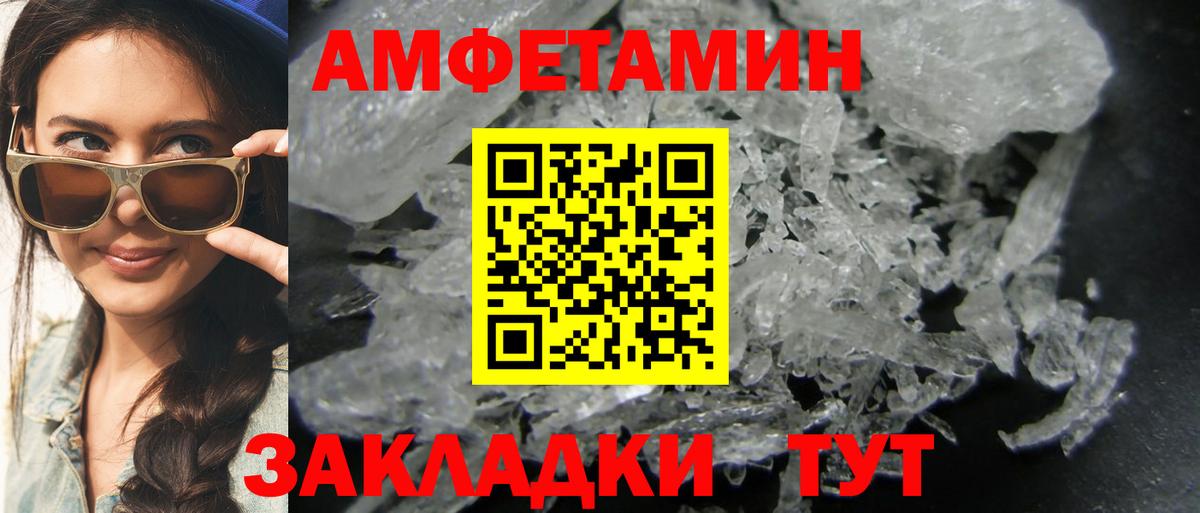 Первитин винт Нурлат