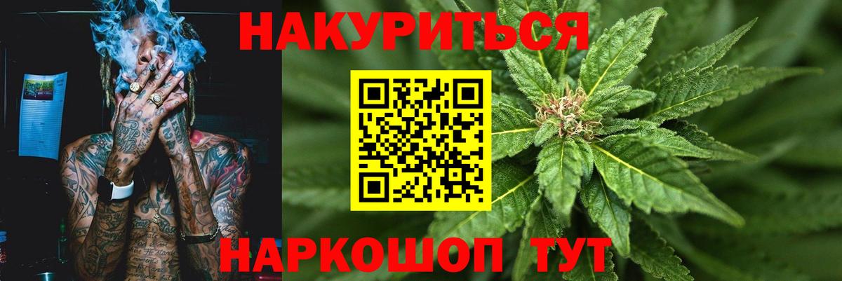 МАРИХУАНА THC 21%  Марихуана сатива  Бошки марихуана конопля  Вход с VPN  Нурлат 